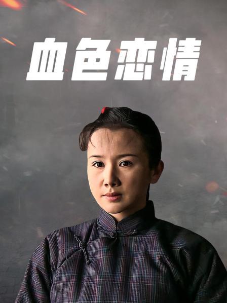 超人气御姐-桥本香菜-糖心完整版-空姐的制服诱惑私下额外服务 （1V,677M）